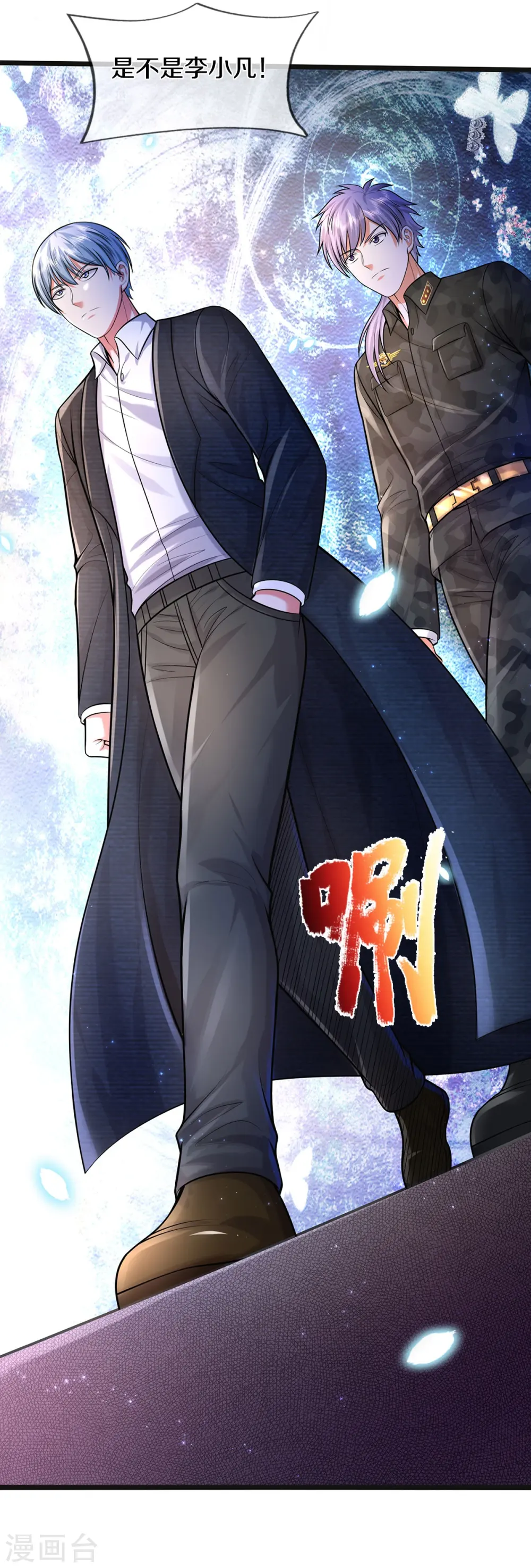 我是大仙尊动漫全集免费星辰影院儒米漫画,第452话 嫌贫爱富，打脸在即1图