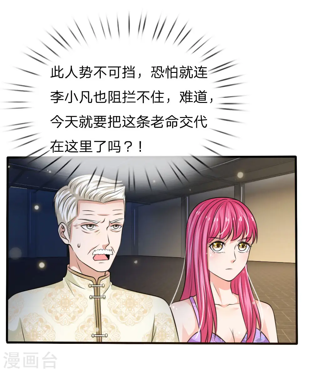 我是大仙尊动漫全集免费星辰影院儒米漫画,第53话 宗师以下，无人能敌1图