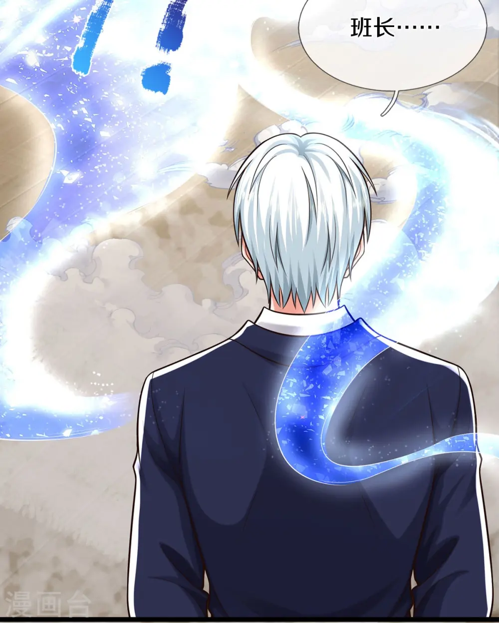 我是大仙尊动漫全集免费星辰影院儒米漫画,第542话 修炼有成，另有目的1图