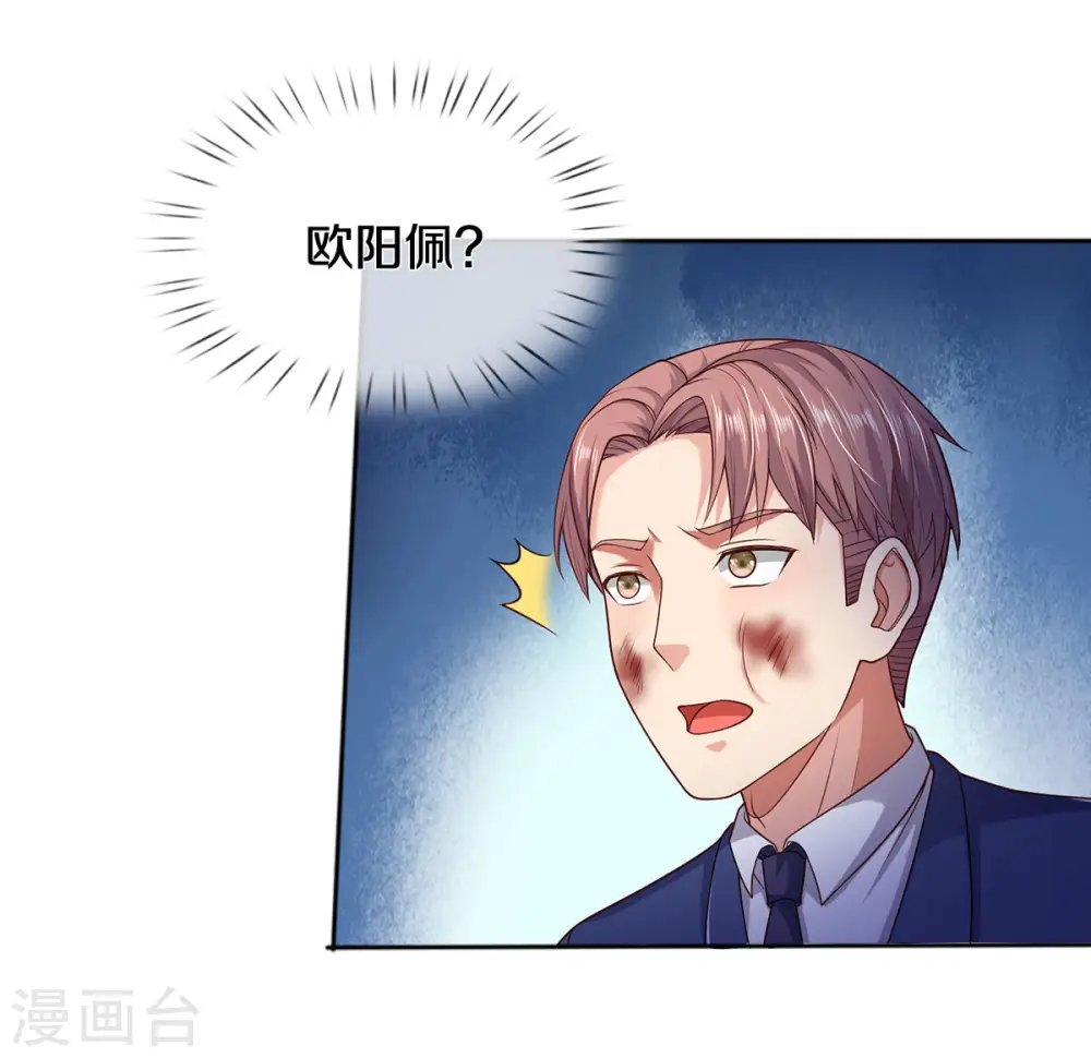 我是大仙尊动漫全集免费星辰影院儒米漫画,第316话 任命文件，教育会长2图