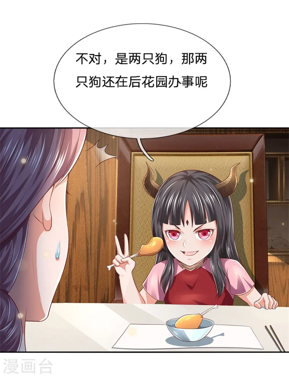 我是大仙尊动漫全集免费星辰影院儒米漫画,第248话 驻颜有方，两狗乱吠2图