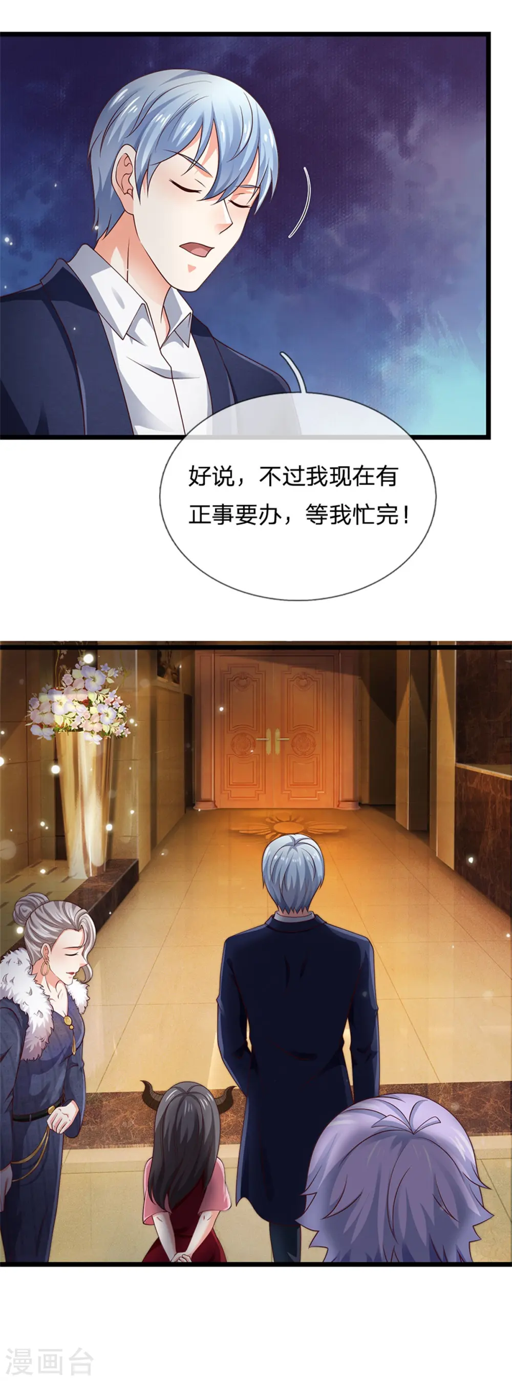 我是大仙尊动漫全集免费星辰影院儒米漫画,第264话 王家请求，拳赛在即2图