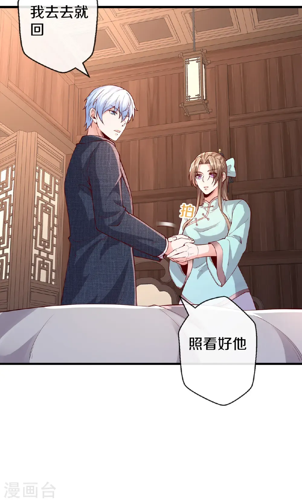 我是大仙尊动漫全集免费星辰影院儒米漫画,第680话1图
