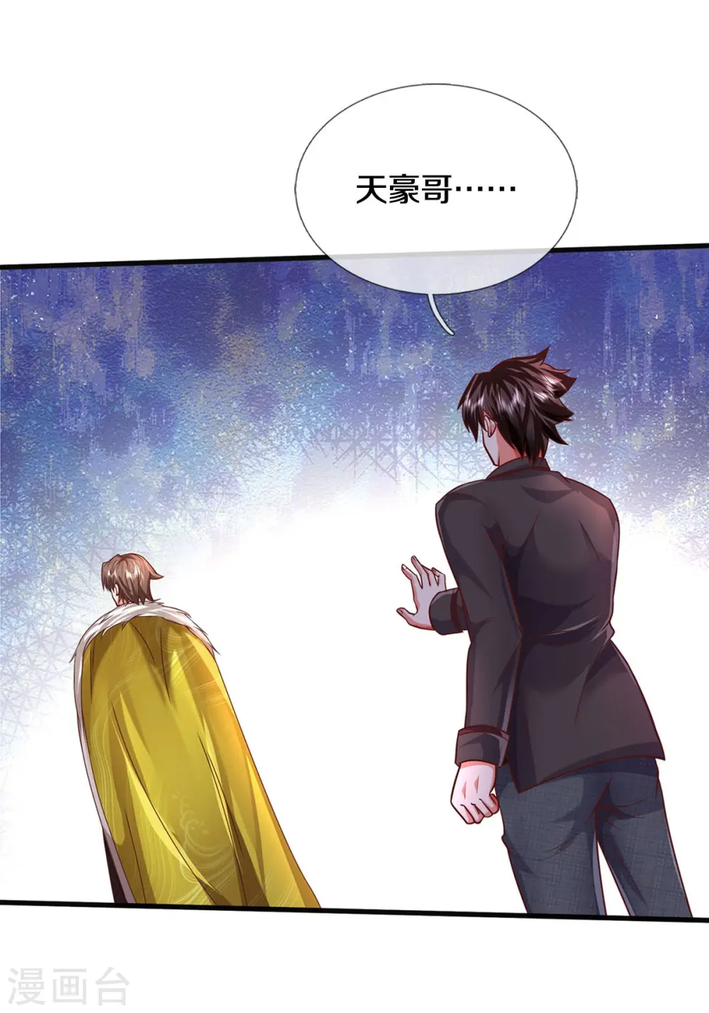 我是大仙尊动漫全集免费星辰影院儒米漫画,第445话 调查底细，根系庞大1图