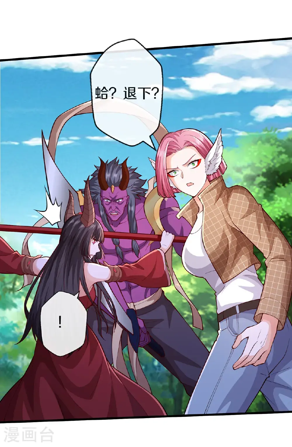 我是大仙尊动漫全集免费星辰影院儒米漫画,第648话2图