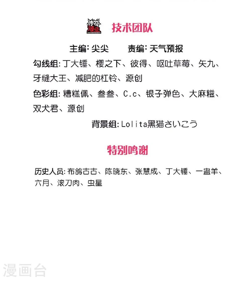 我是大仙尊动漫全集免费星辰影院儒米漫画,第702话1图