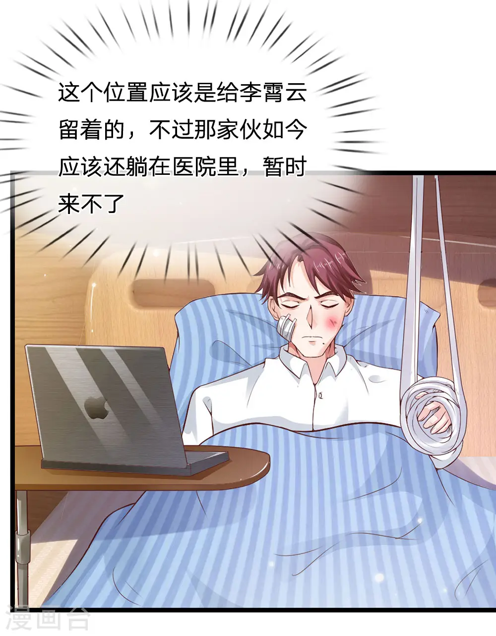 我是大仙尊动漫全集免费星辰影院儒米漫画,第178话 尖酸亲戚，刻薄处理1图
