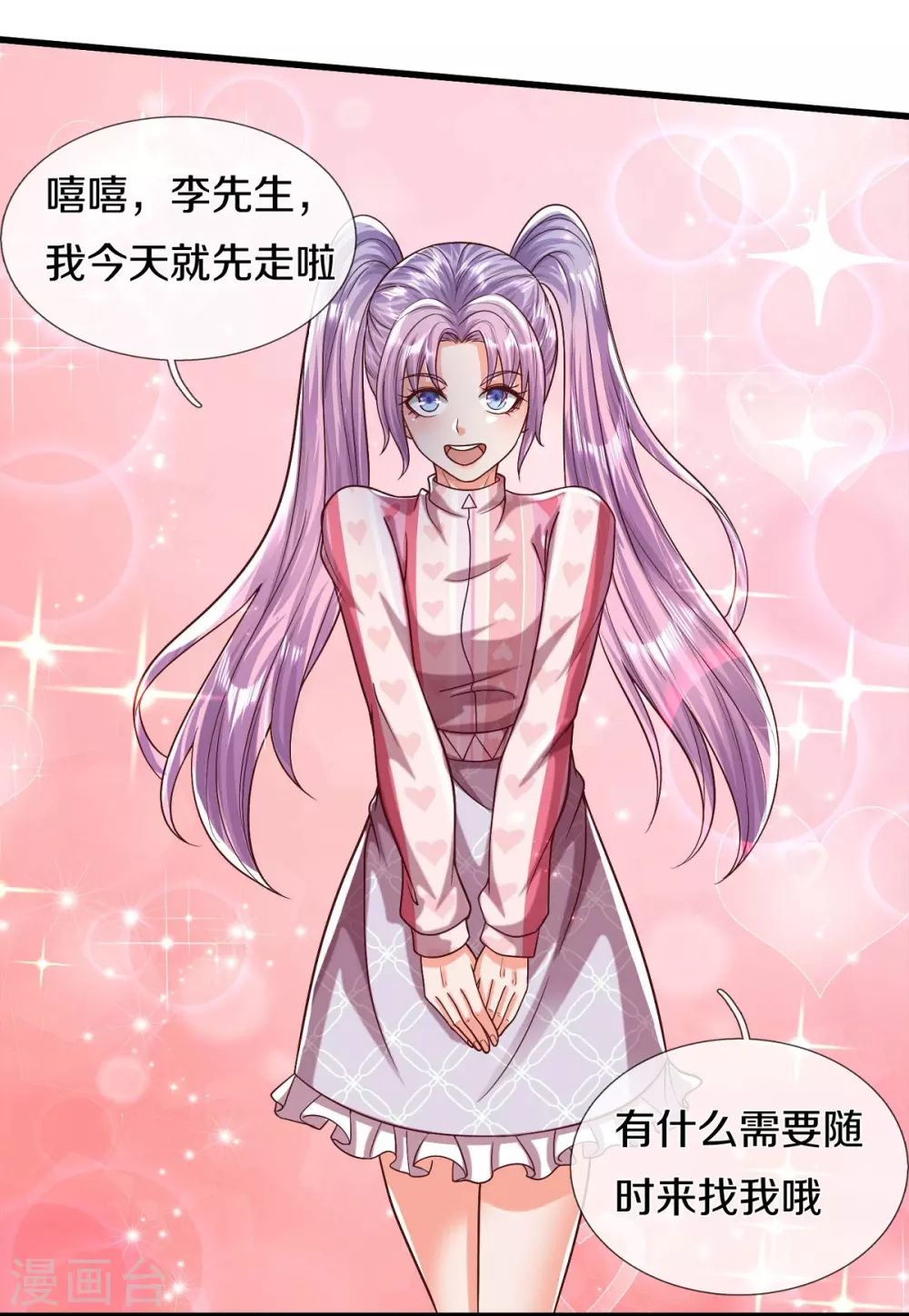 我是大仙尊动漫全集免费星辰影院儒米漫画,第469话 前去帮忙，有所觉悟1图