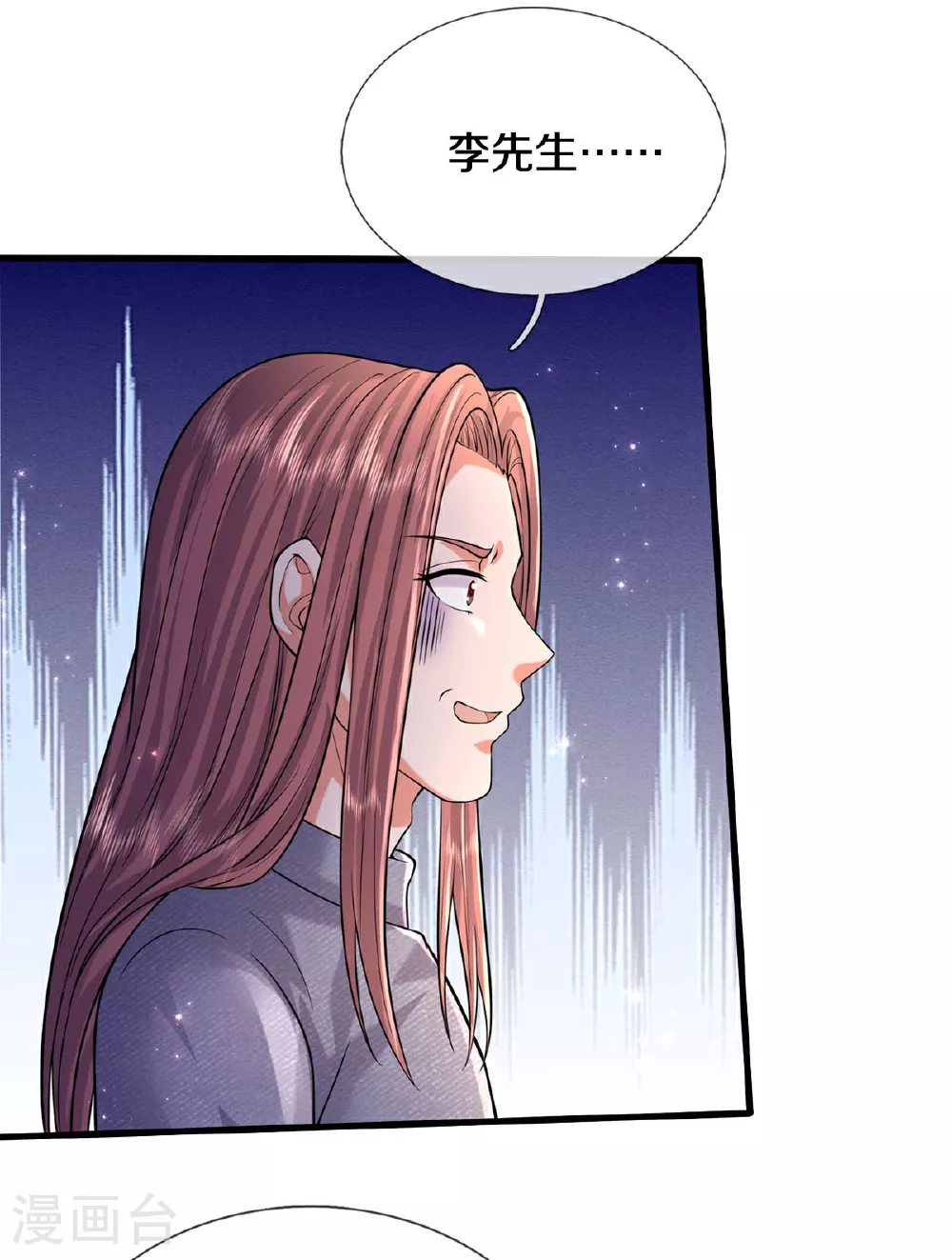 我是大仙尊动漫全集免费星辰影院儒米漫画,第561话 替你买单，我看不上2图