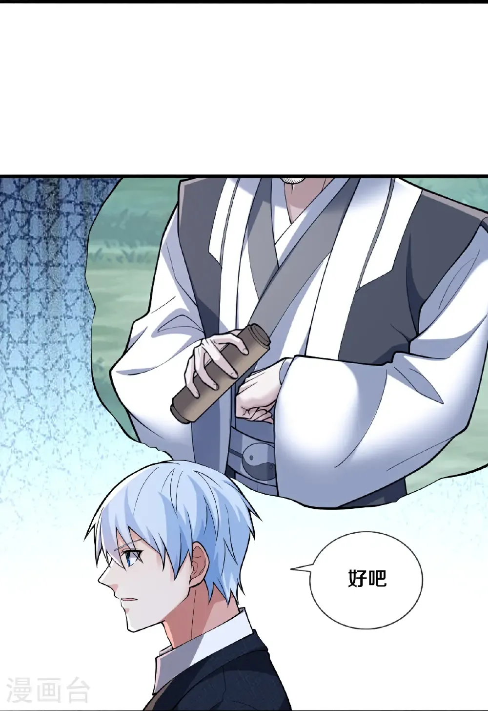 我是大仙尊动漫全集免费星辰影院儒米漫画,第689话1图