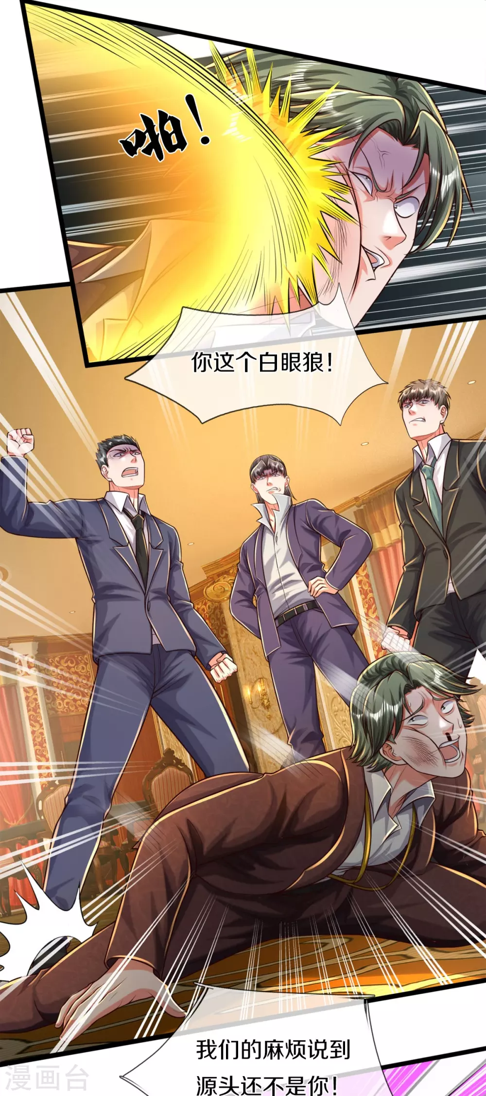 我是大仙尊动漫全集免费星辰影院儒米漫画,第469话 前去帮忙，有所觉悟1图