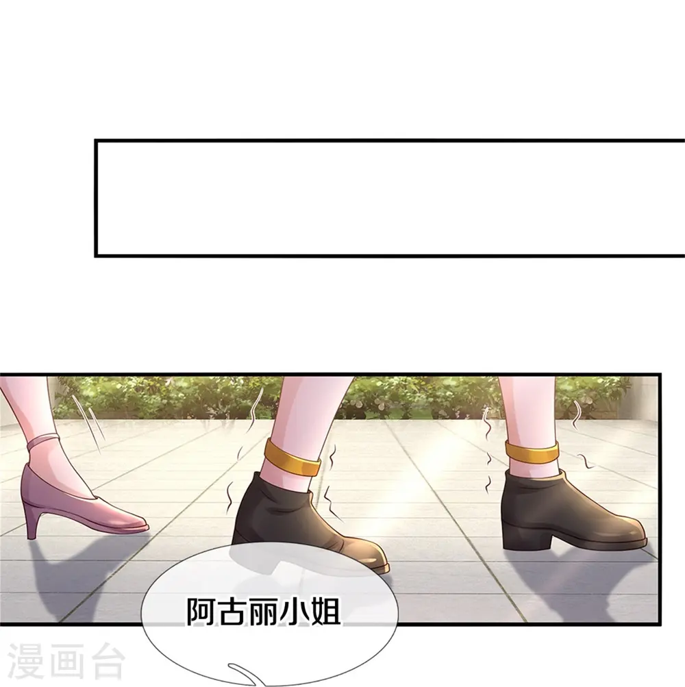 我是大仙尊动漫全集免费星辰影院儒米漫画,第350话 紫府仙经，深夜来客1图