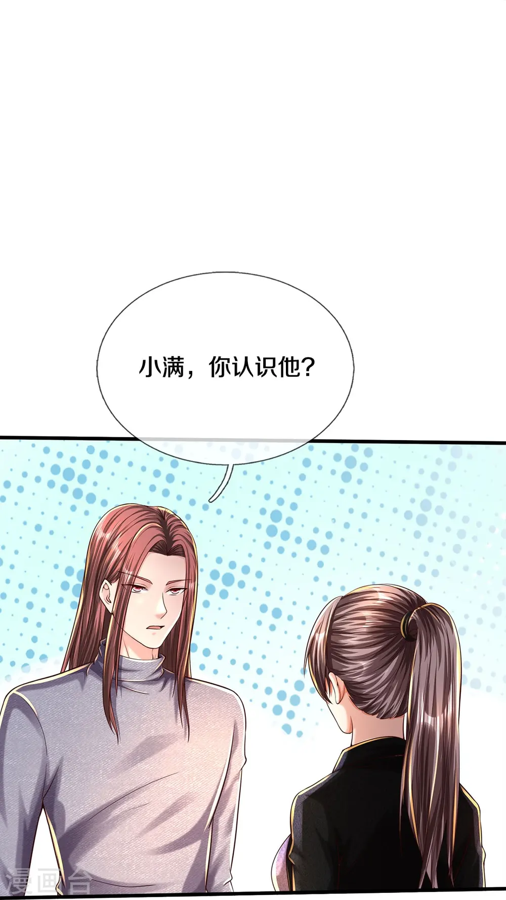 我是大仙尊动漫全集免费星辰影院儒米漫画,第484话 以身试鼎，跌破眼镜2图
