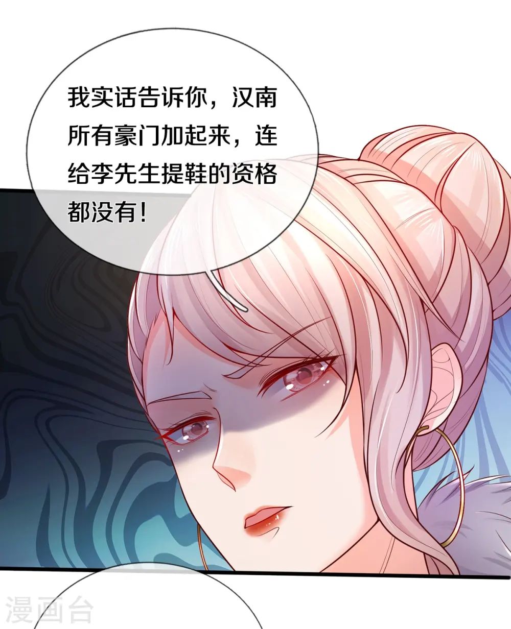 我是大仙尊动漫全集免费星辰影院儒米漫画,第289话 贱卖集团，葬送机会2图