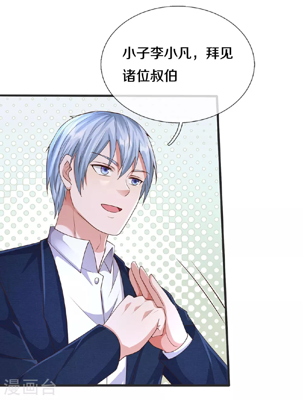 我是大仙尊动漫全集免费星辰影院儒米漫画,第603话 局势逆转，众志成城2图