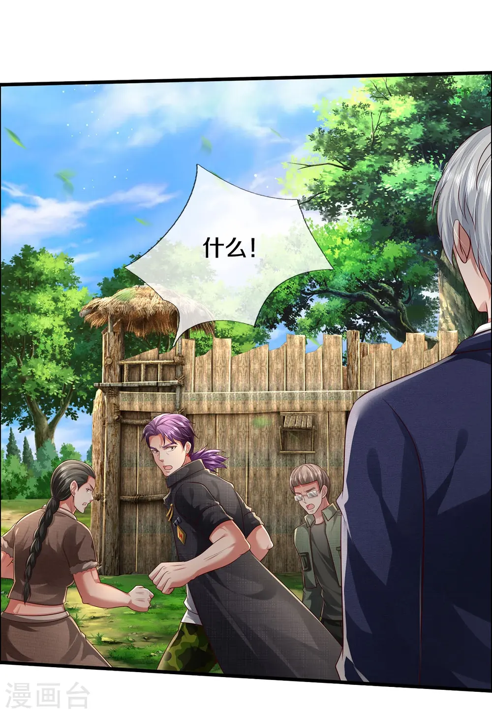 我是大仙尊动漫全集免费星辰影院儒米漫画,第416话 最后道路，摧毁阵眼1图