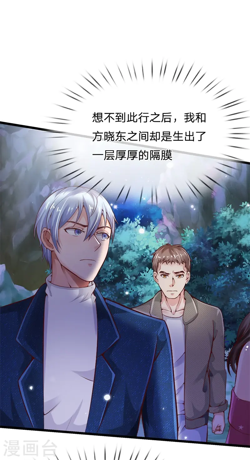 我是大仙尊动漫全集免费星辰影院儒米漫画,第177话 神秘铁链，奇怪莫测2图