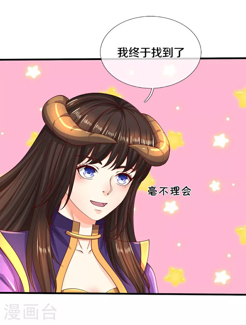 我是大仙尊动漫全集免费星辰影院儒米漫画,第613话 层层迷雾，记忆混乱1图