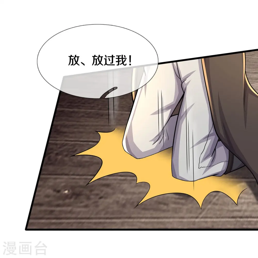 我是大仙尊动漫全集免费星辰影院儒米漫画,第479话 反被包围，震惊帝都2图