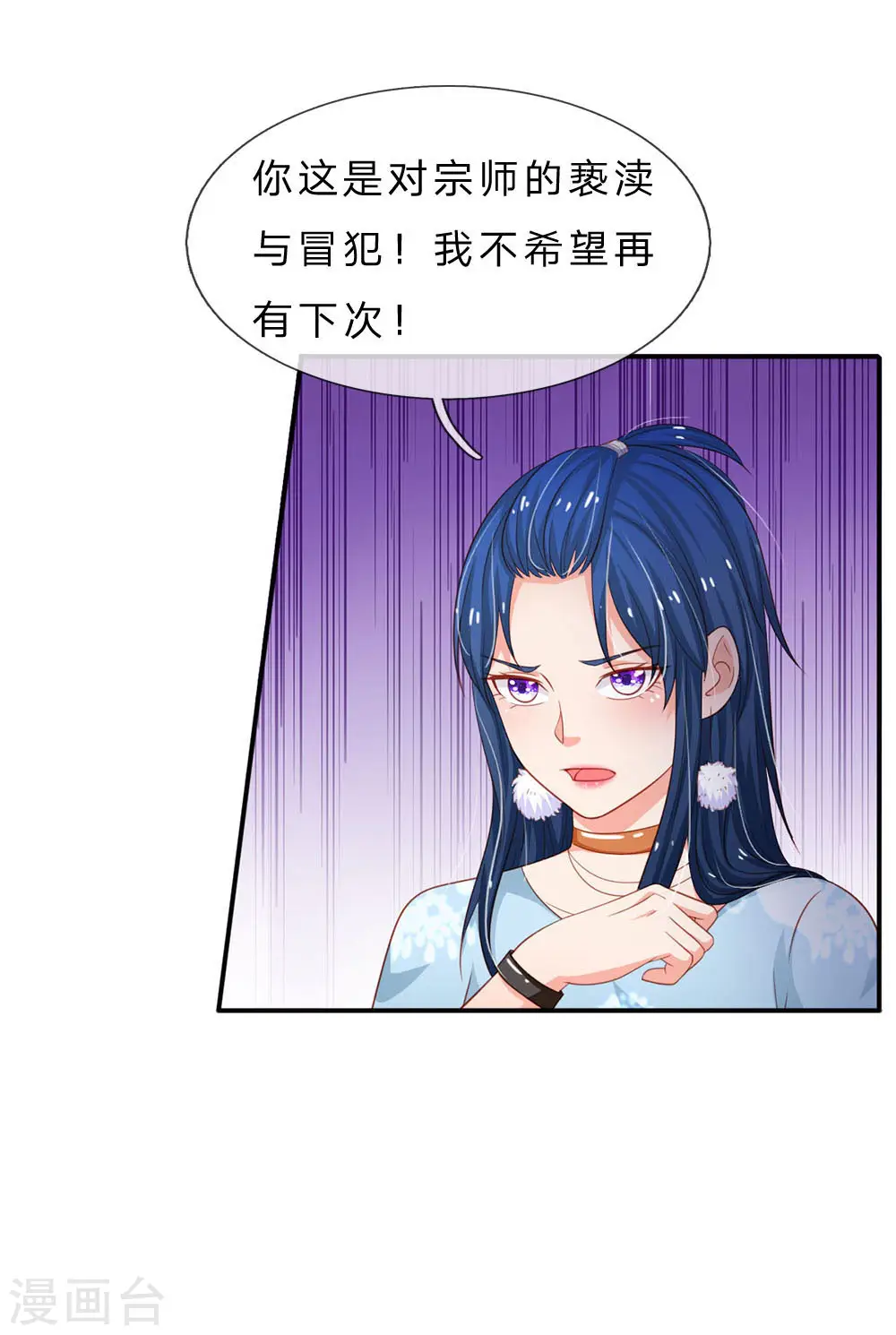 我是大仙尊动漫全集免费星辰影院儒米漫画,第76话 少年宗师，瘦皮猴子1图