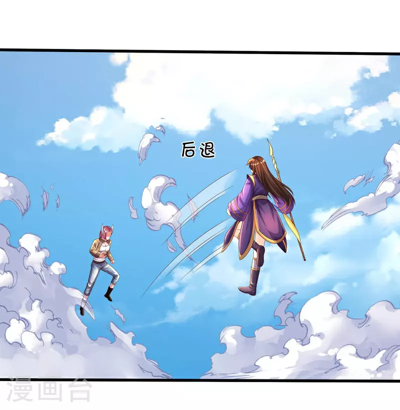 我是大仙尊动漫全集免费星辰影院儒米漫画,第613话 层层迷雾，记忆混乱2图