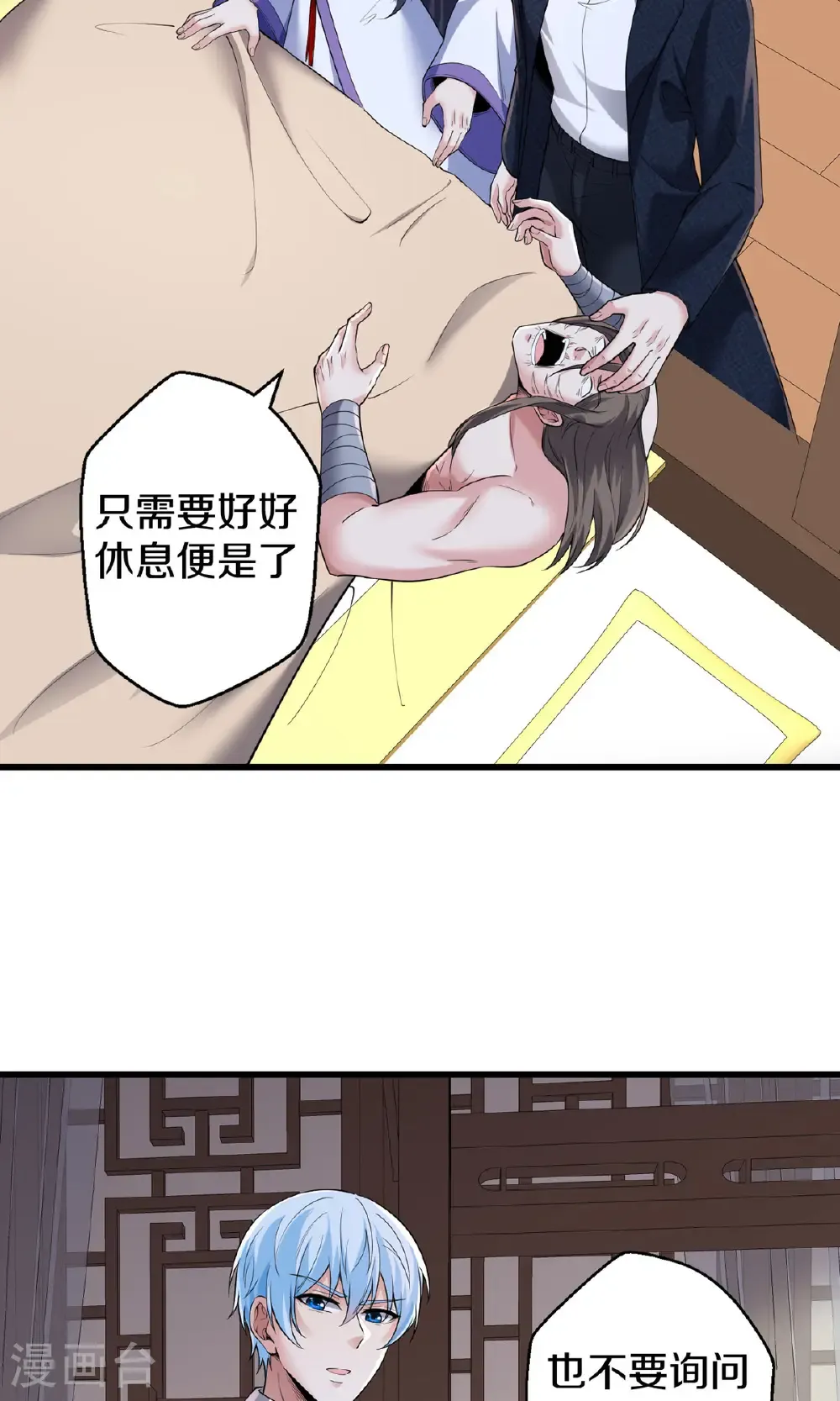 我是大仙尊动漫全集免费星辰影院儒米漫画,第682话2图