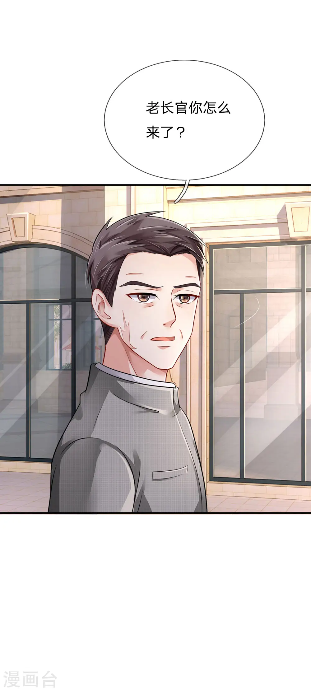 我是大仙尊动漫全集免费星辰影院儒米漫画,第74话 全民女神，慕容浣纱2图