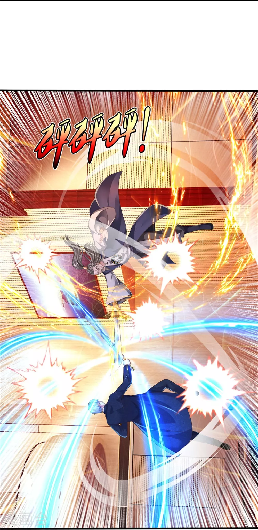 我是大仙尊动漫全集免费星辰影院儒米漫画,第606话 不自量力，通敌叛国1图