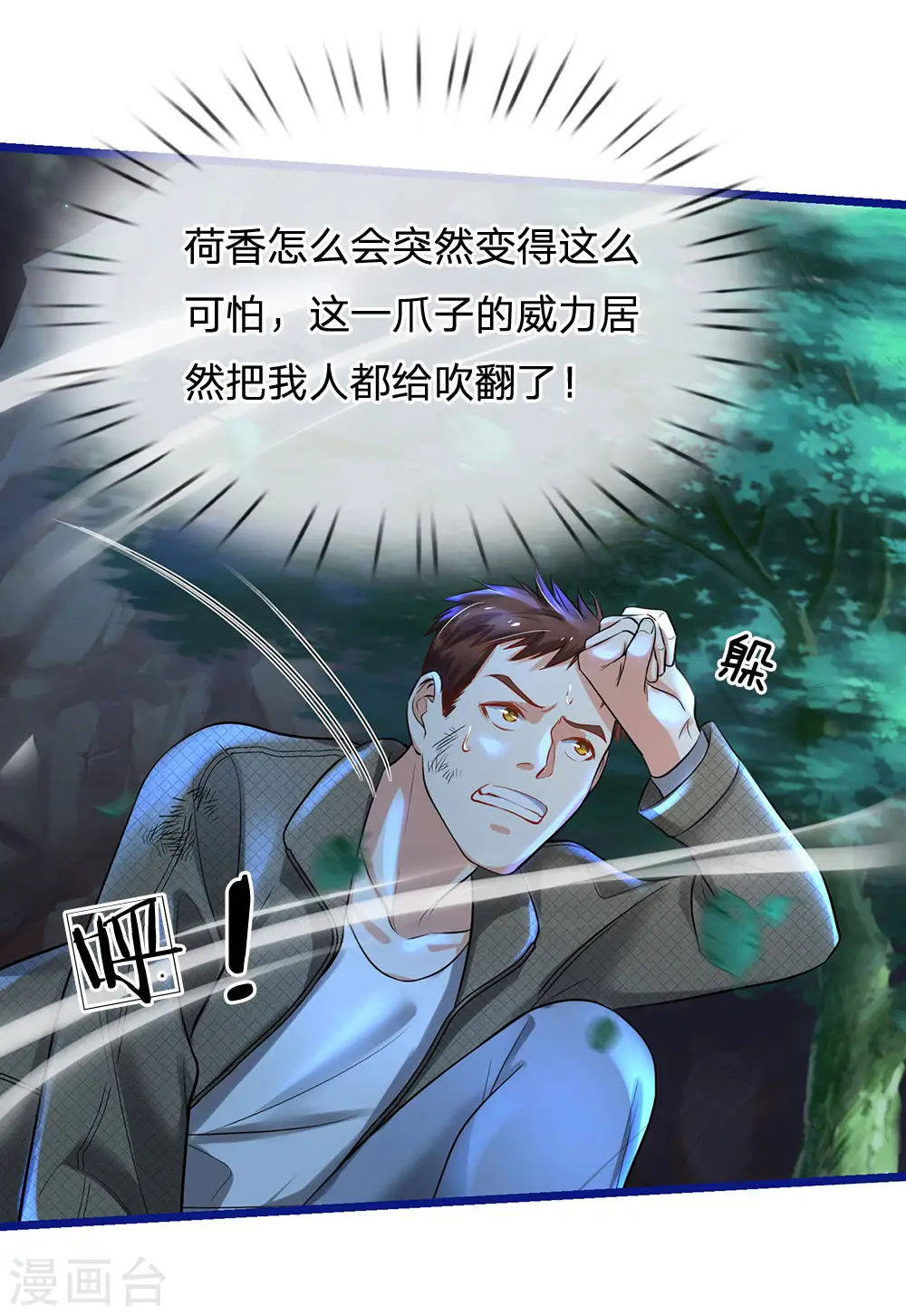 我是大仙尊动漫全集免费星辰影院儒米漫画,第173话 百鬼聚集，魔修法相1图