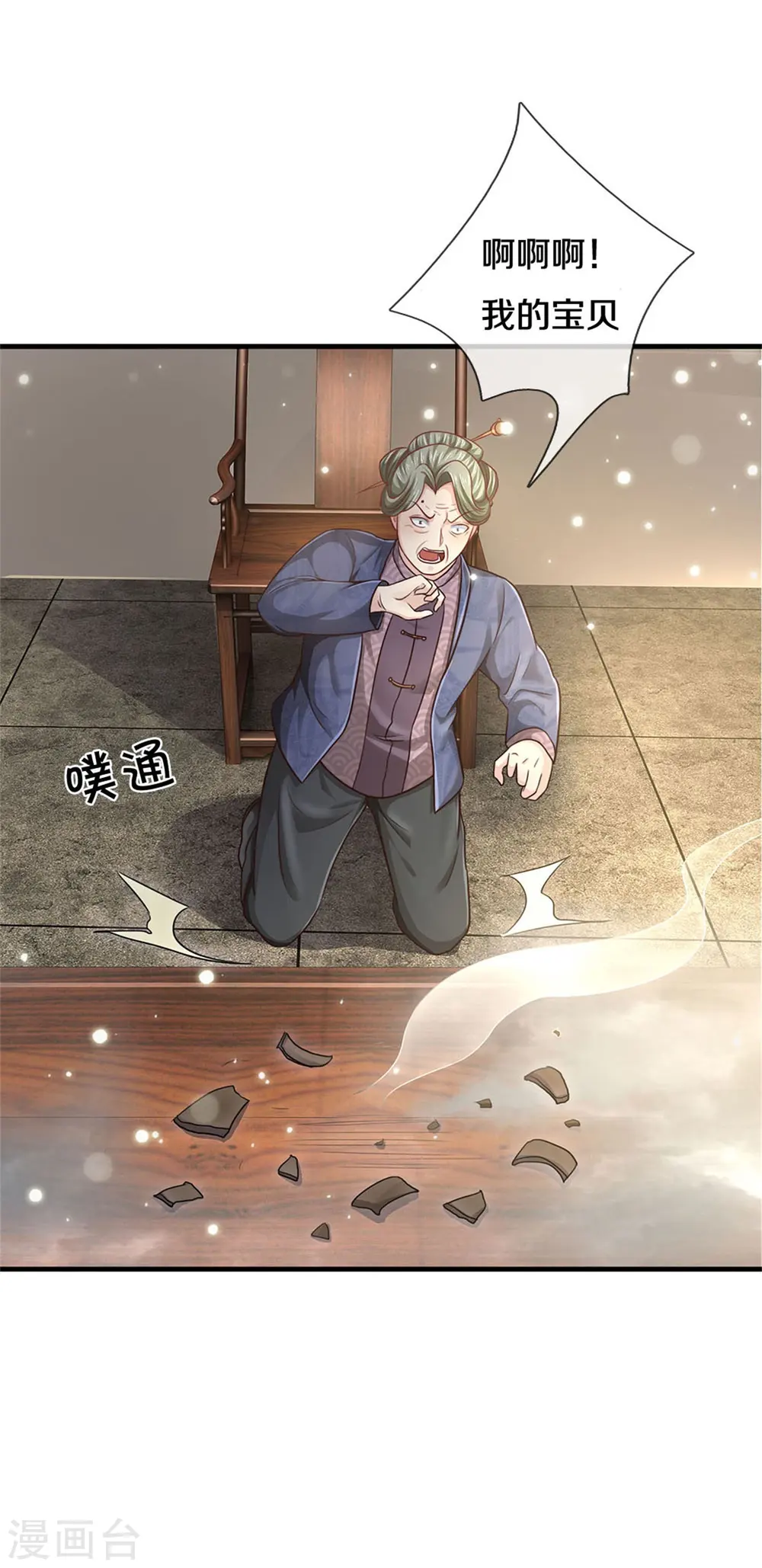 我是大仙尊动漫全集免费星辰影院儒米漫画,第279话 葫芦秘宝，大开眼界1图