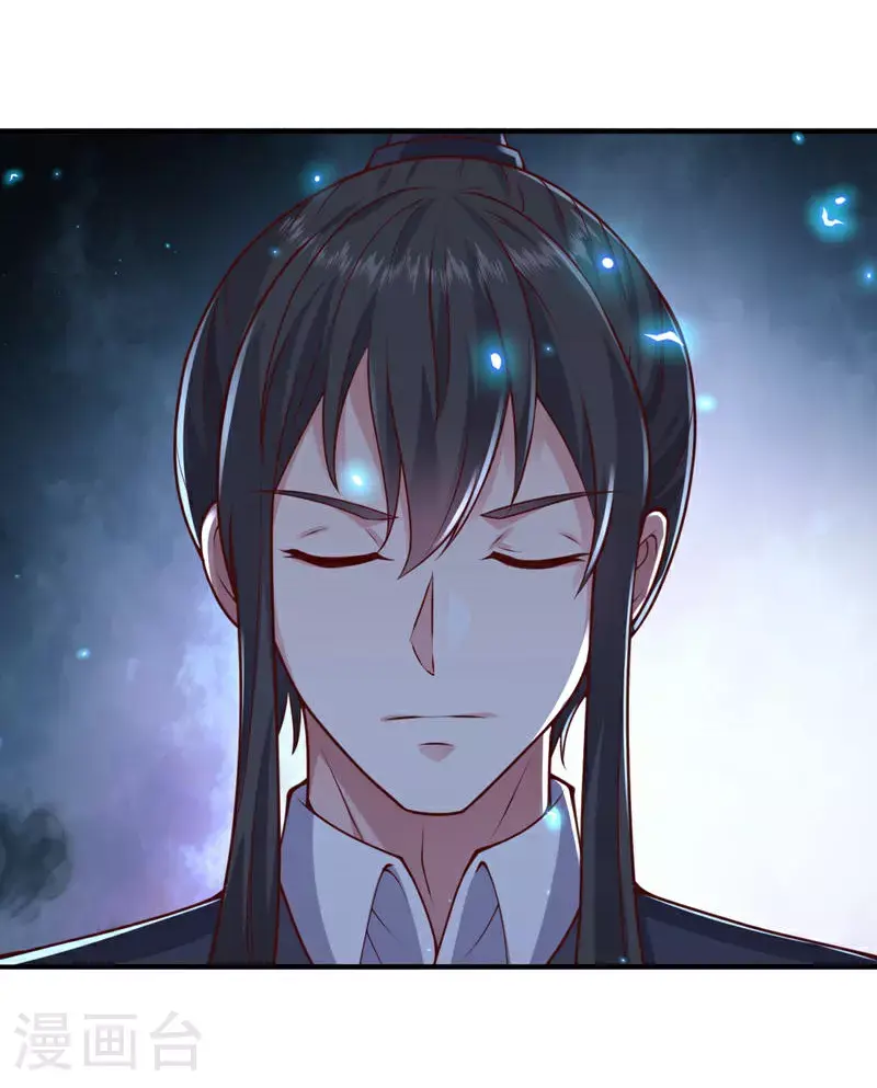我是大仙尊动漫全集免费星辰影院儒米漫画,第639话1图