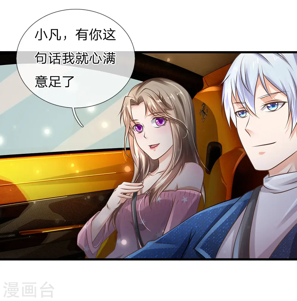 我是大仙尊动漫全集免费星辰影院儒米漫画,第149话 斗不过的，赶紧走吧1图