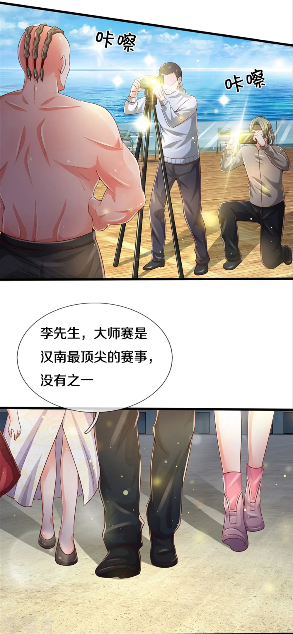 我是大仙尊动漫全集免费星辰影院儒米漫画,第292话 大师赛启，宗师齐至2图