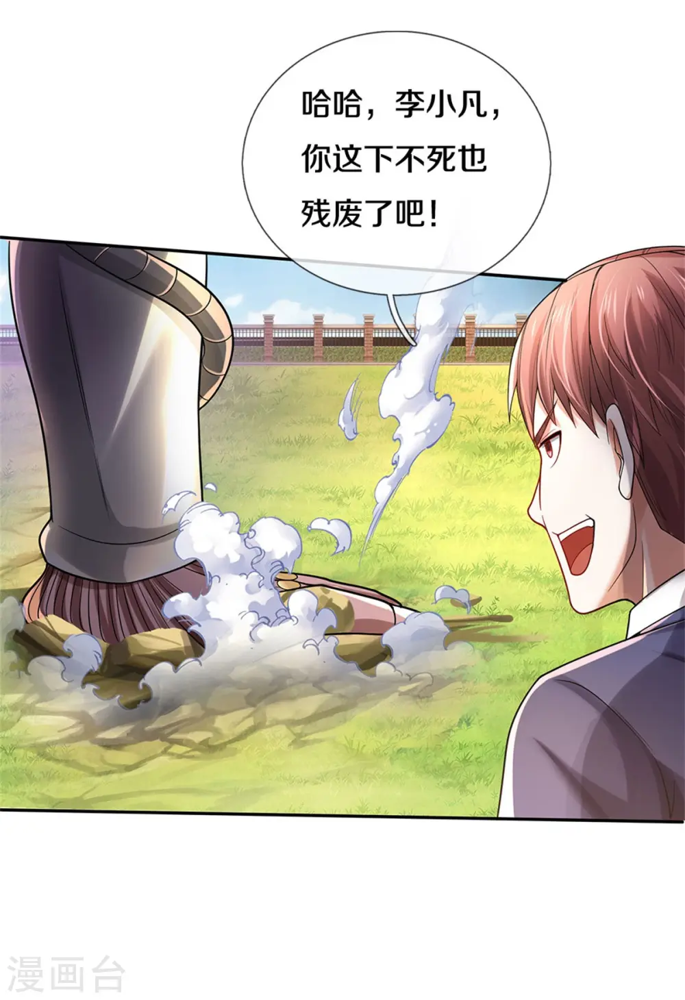 我是大仙尊动漫全集免费星辰影院儒米漫画,第321话 大战金刚，玄天法相1图