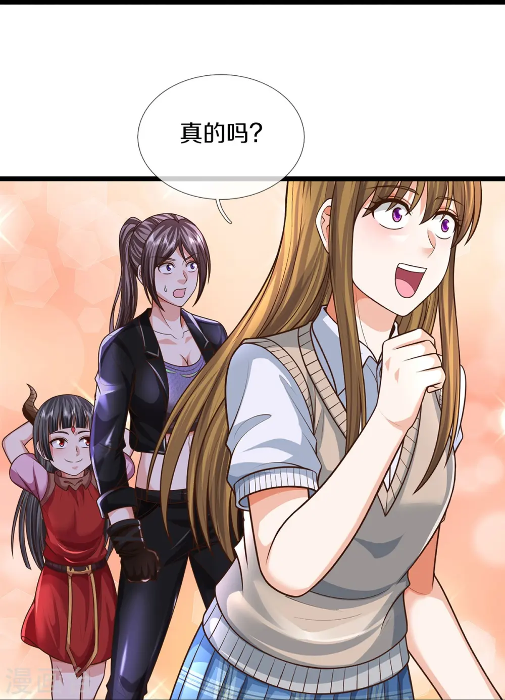 我是大仙尊动漫全集免费星辰影院儒米漫画,第507话 接下委托，麻烦又来2图