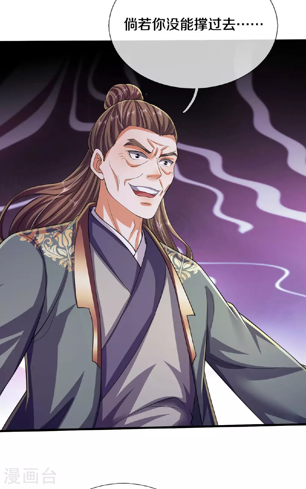 我是大仙尊动漫全集免费星辰影院儒米漫画,第562话 如此气势，隐藏实力2图
