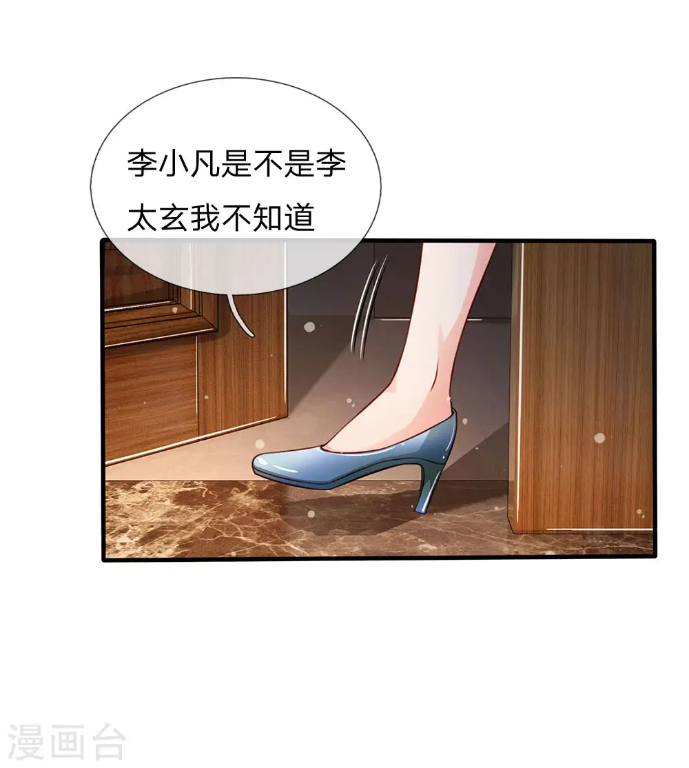 我是大仙尊动漫全集免费星辰影院儒米漫画,第106话 敢不合作，让你废土1图