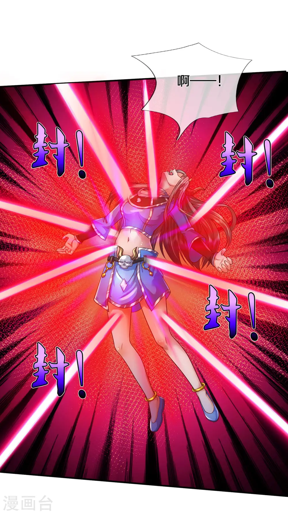 我是大仙尊动漫全集免费星辰影院儒米漫画,第331话 你入地狱，一同何妨2图