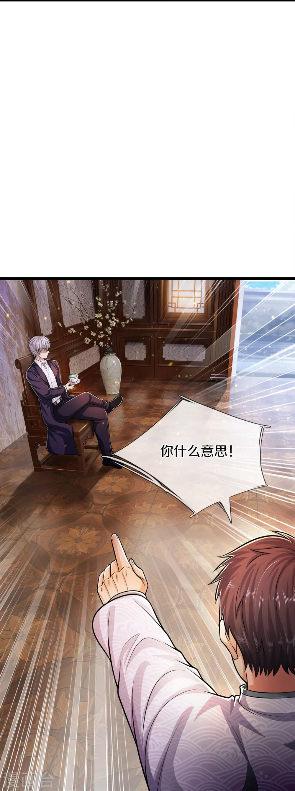 我是大仙尊动漫全集免费星辰影院儒米漫画,第544话 显山露水，明榜第七2图
