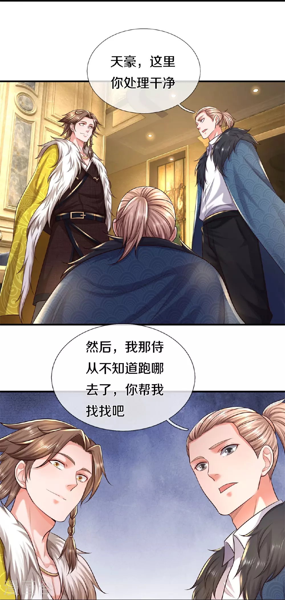 我是大仙尊动漫全集免费星辰影院儒米漫画,第587话 狸猫换太子2图