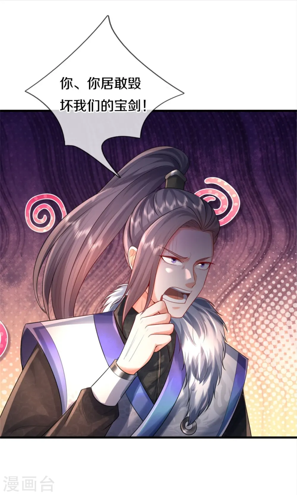 我是大仙尊122集漫画,第376话 结界突变，远古战场2图