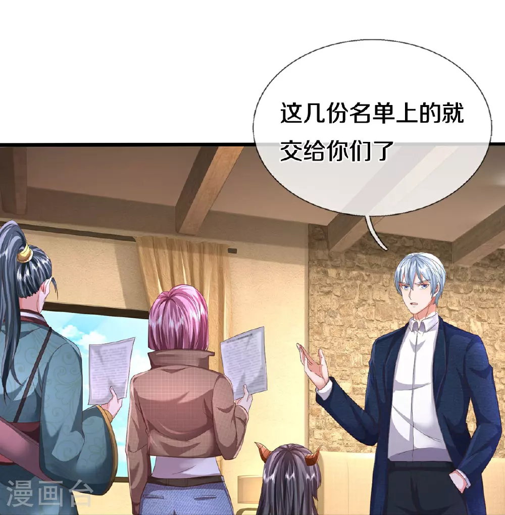 我是大仙尊动漫全集免费星辰影院儒米漫画,第588话 分配名额，风云再起1图