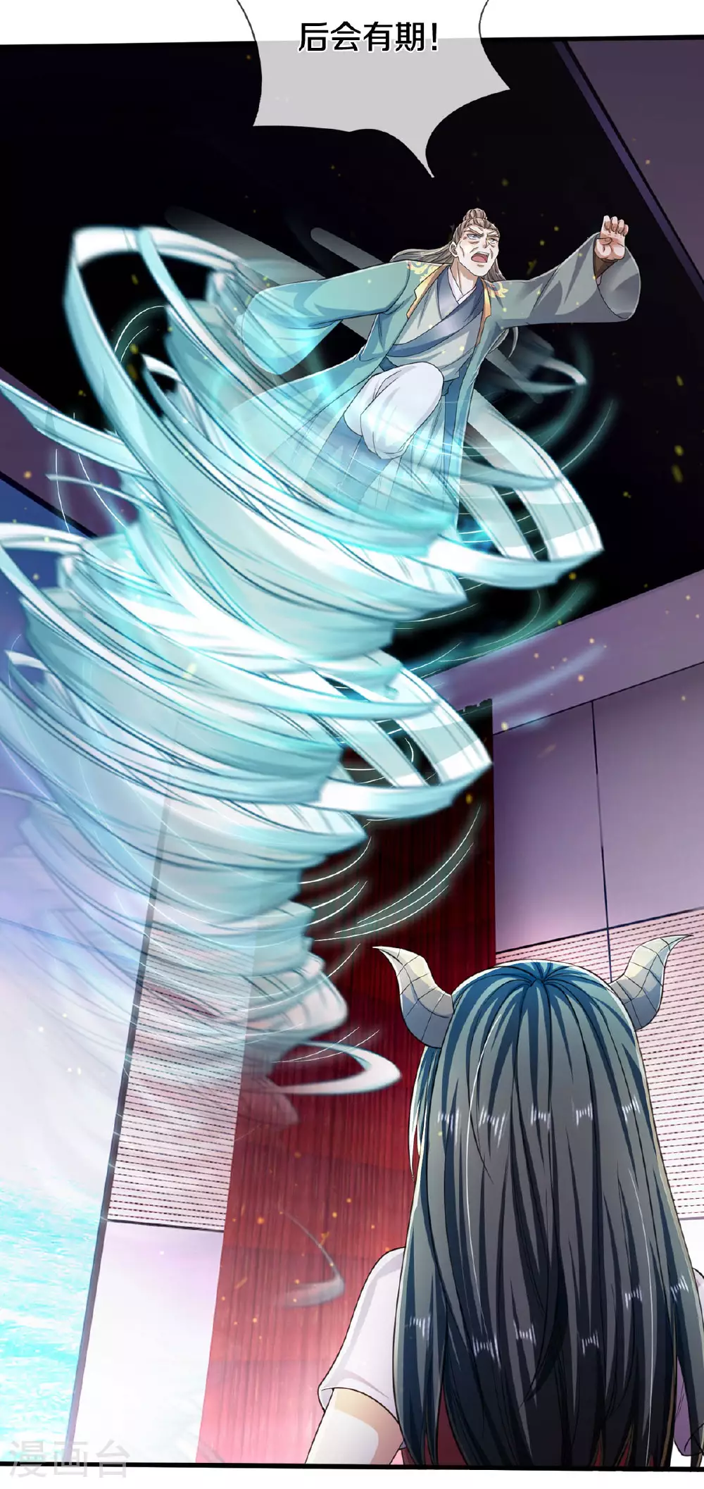 我是大仙尊动漫全集免费星辰影院儒米漫画,第564话 我愿臣服，请您签字2图