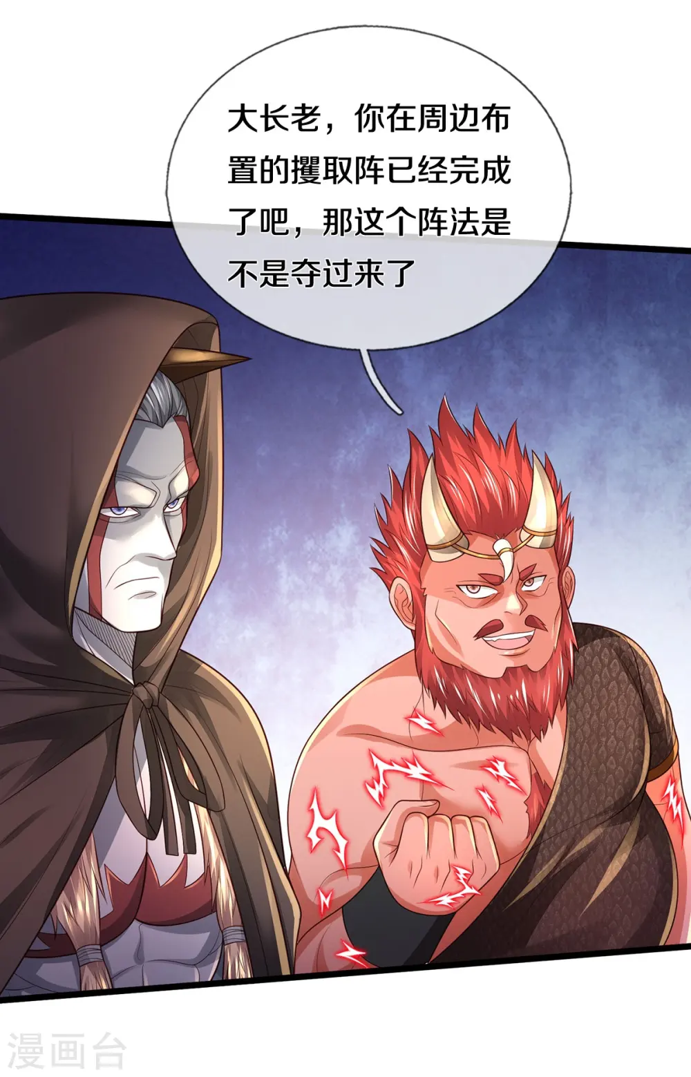 我是大仙尊动漫全集免费星辰影院儒米漫画,第334话 杀光江南，恩怨了结1图
