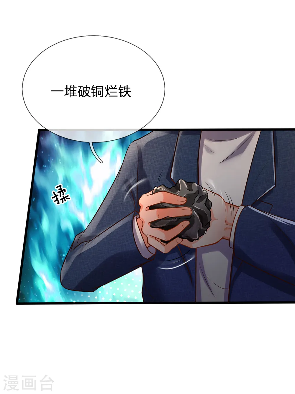我是大仙尊动漫全集免费星辰影院儒米漫画,第162话 所受屈辱，加倍讨回2图