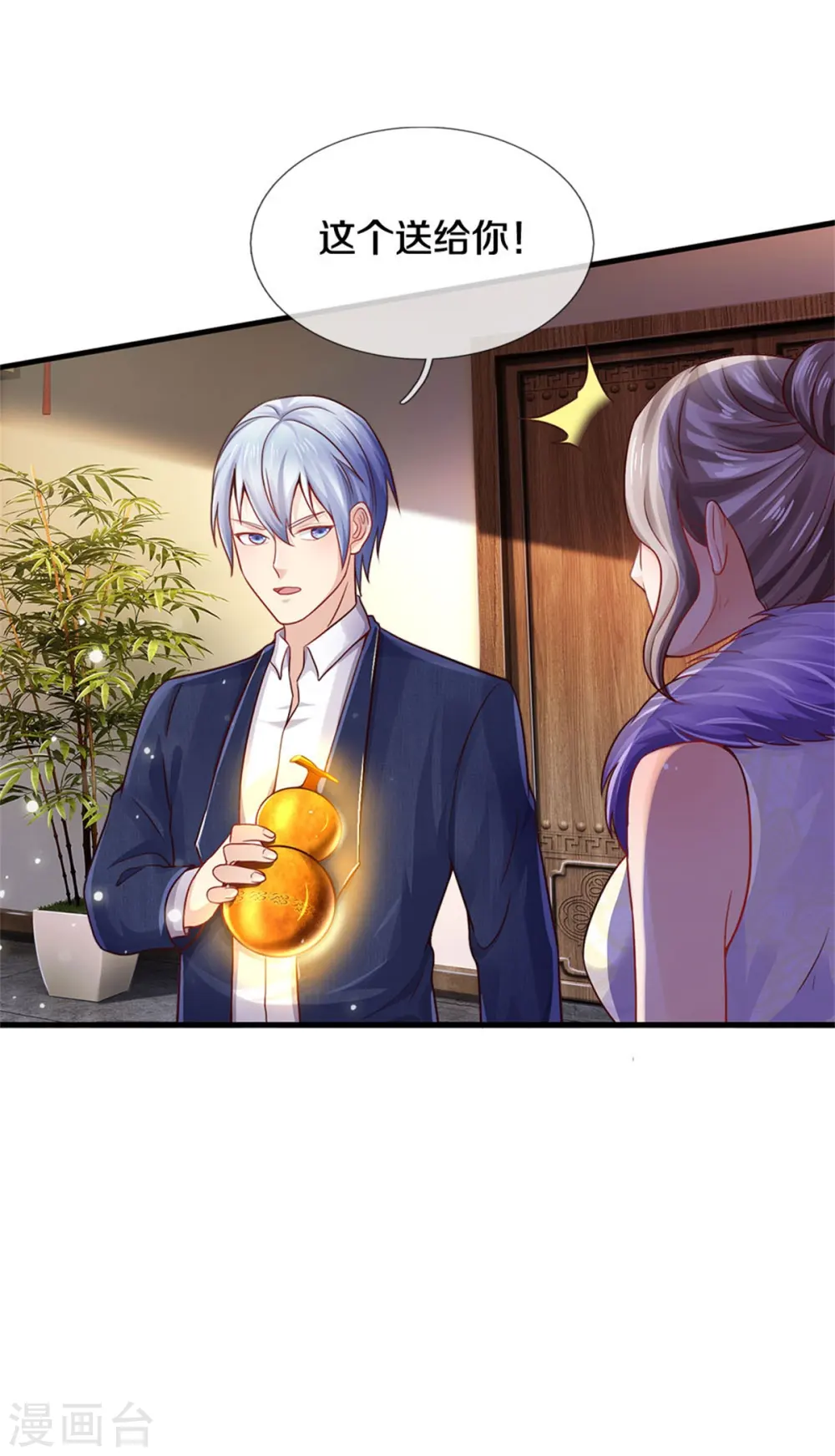 我是大仙尊动漫全集免费星辰影院儒米漫画,第279话 葫芦秘宝，大开眼界2图