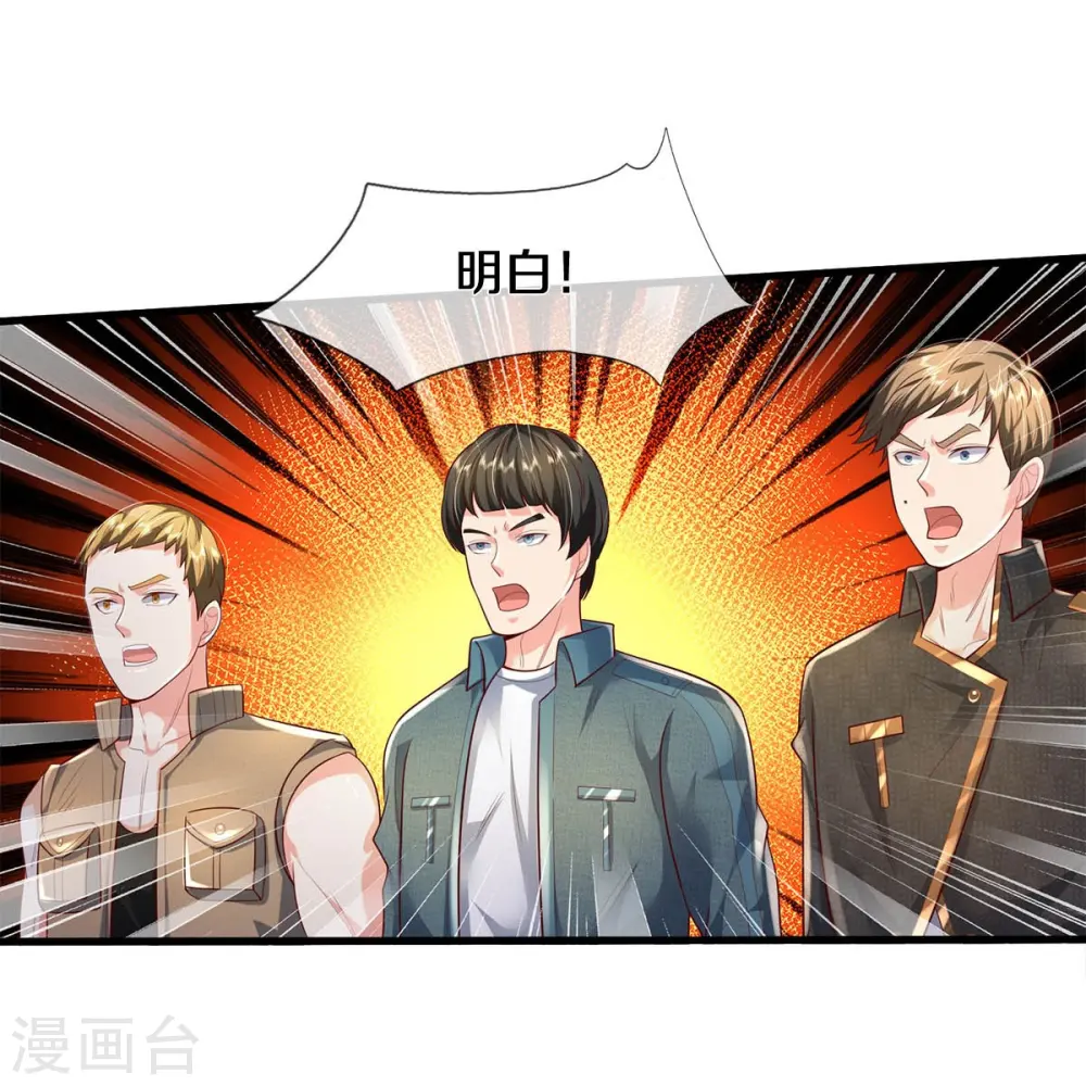 我是大仙尊动漫全集免费星辰影院儒米漫画,第390话 危难之中，互相合作1图