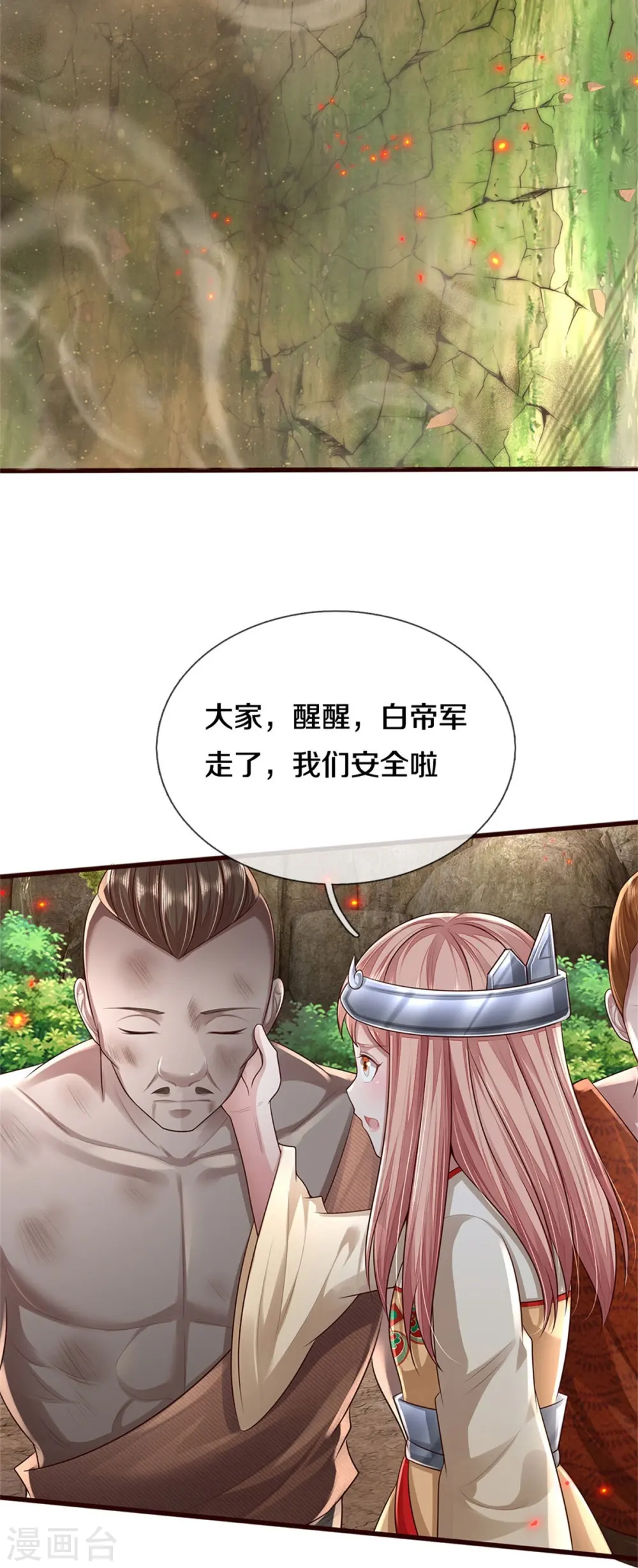 我是大仙尊动漫全集免费星辰影院儒米漫画,第427话 浮生若梦，再来相见1图