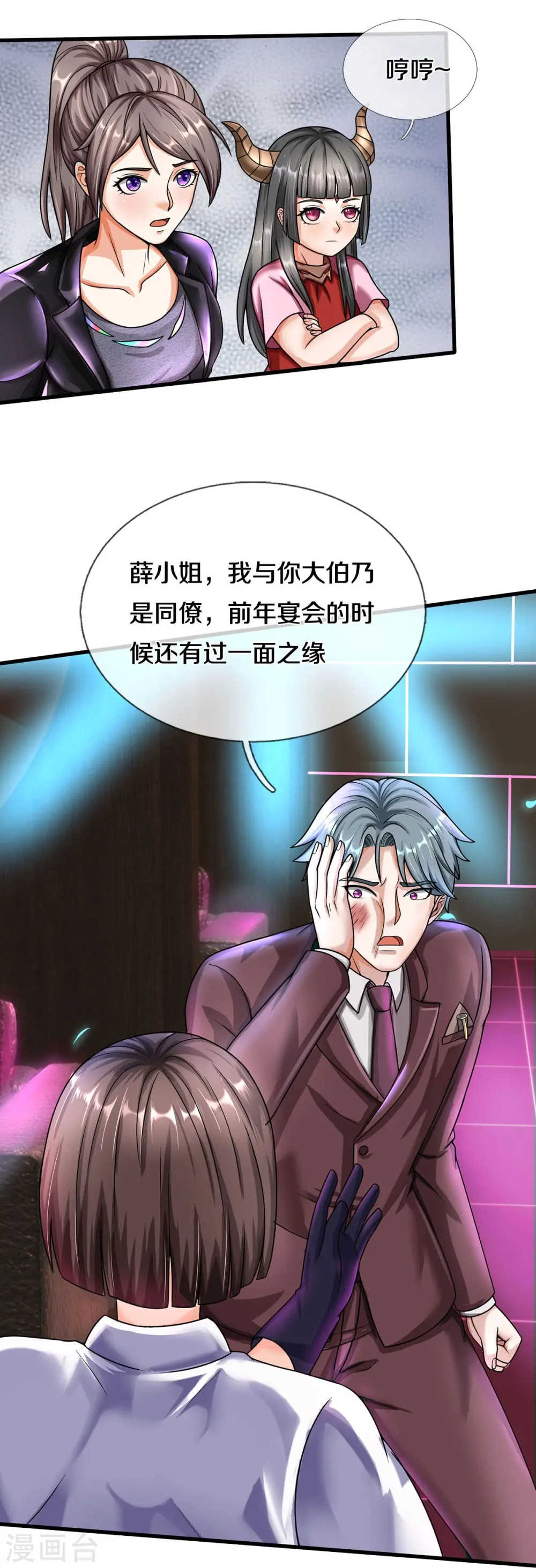 我是大仙尊动漫全集免费星辰影院儒米漫画,第504话 摇尾乞怜，好事成双2图