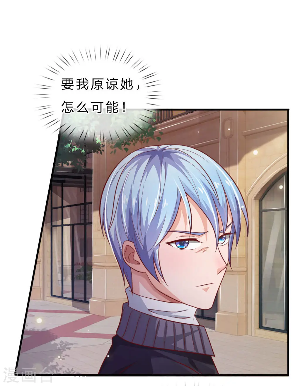 我是大仙尊动漫全集免费星辰影院儒米漫画,第73话 添了麻烦，深表歉意1图